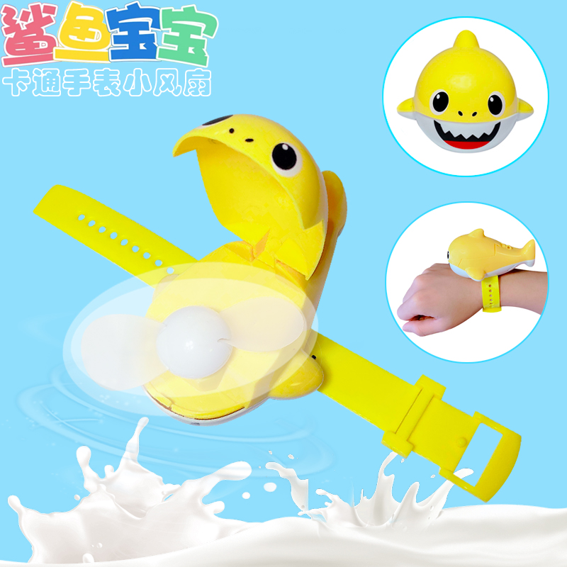 鲨鱼宝宝baby shark迷你卡通手表风扇玩具网红手腕风扇儿童节礼物在类目 玩具/童车/益智/积木/模型, 其它玩具中 - 来自Buy2taobao.com提供专业的淘宝代购服务