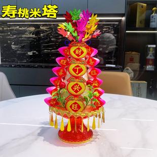 语句随机 潮汕喜庆白糖桃塔米桃塔斋菜桃塔五谷塔模具桌面摆件