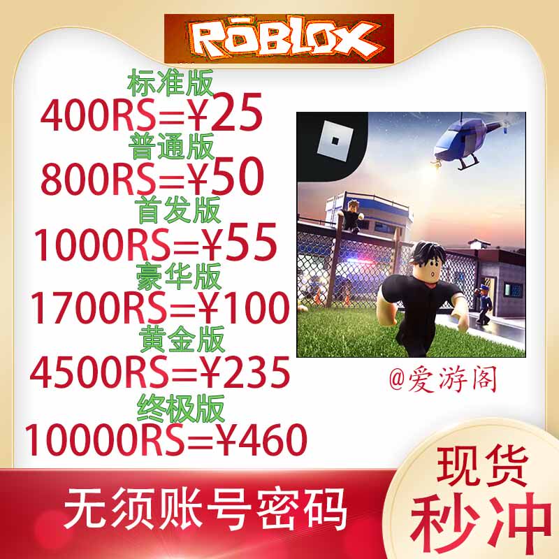 Roblox robux 美元充值卡 羅布洛 ROBLOX R币 充值 ROB 点数代充在类目 电玩/配件/游戏/攻略, 游戏软件平台, 其他游戏软件平台中 - 来自Buy2taobao.com提供专业的淘宝代购服务