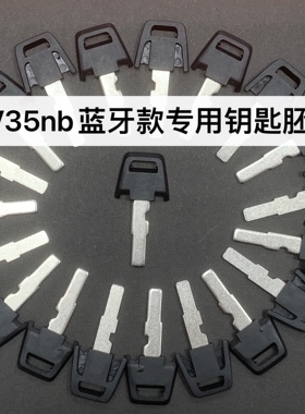 小牛v35nb蓝牙版专用机械钥匙胚 小牛机械钥匙胚未开齿