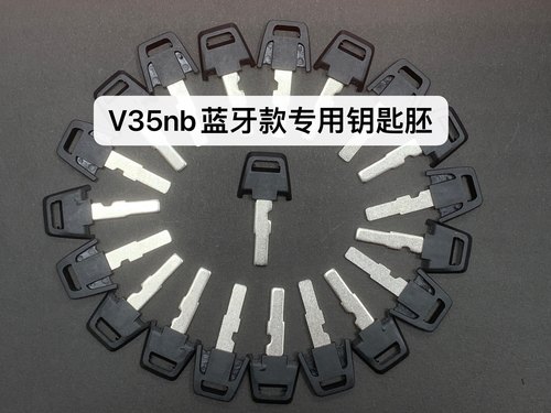 适用于小牛v35nb蓝牙版专用机械钥匙胚 小牛机械钥匙胚未开齿