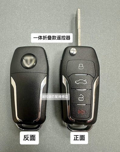 适用台铃遥控器增配一体款遥控器.需有一把好的遥控器.请咨询