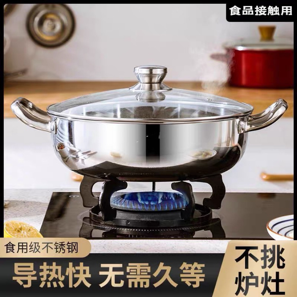 加厚不锈钢火锅汤锅食品级无涂层