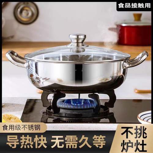 加厚不锈钢火锅汤锅食品级无涂层