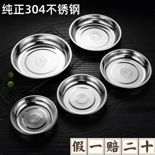 这也太好用了！正304不锈钢圆盘
