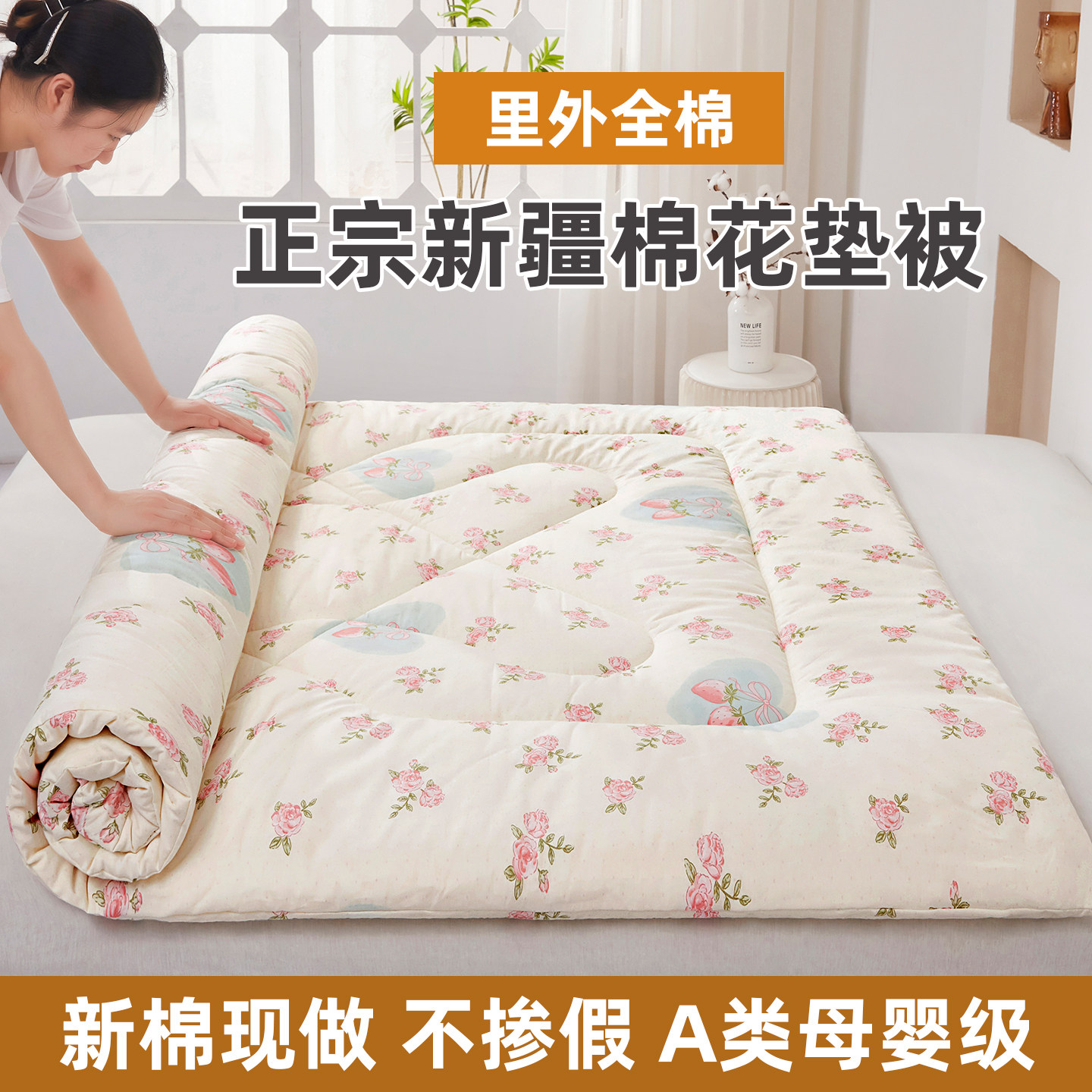 新疆棉花床垫软垫家用单人学生宿舍榻榻米床褥垫被加厚纯棉棉絮垫