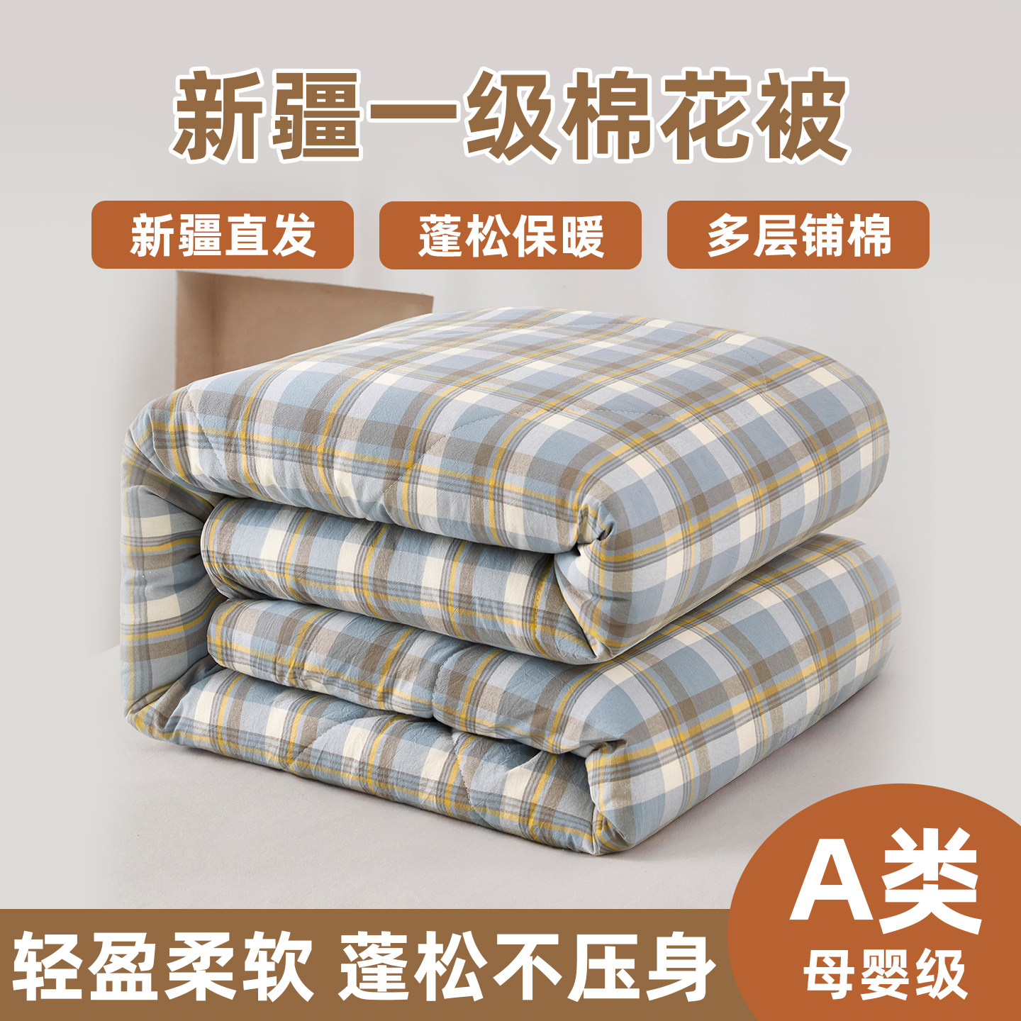 新疆长绒棉加厚保暖棉花被学生宿舍双人空调被芯棉花被子秋冬被,床上用品,棉花被,淘宝优惠券,粉丝福利购,淘宝优惠卷