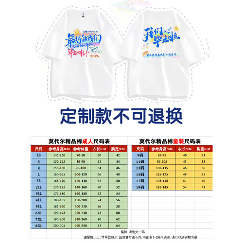 班服定制t恤短袖
