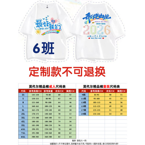 班服定制t恤短袖文化衫