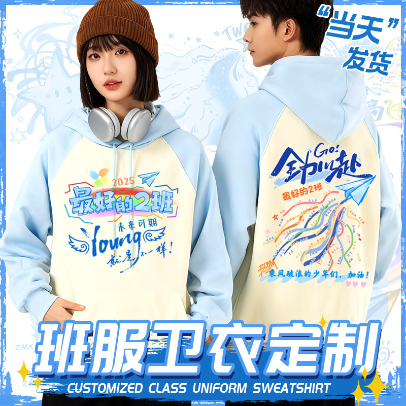 班服定制卫衣运动会初中高中小学生外套印logo加绒连帽体育节套装