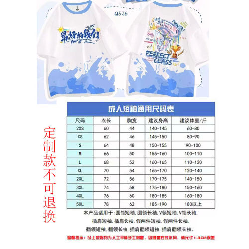 班服定制t恤短袖