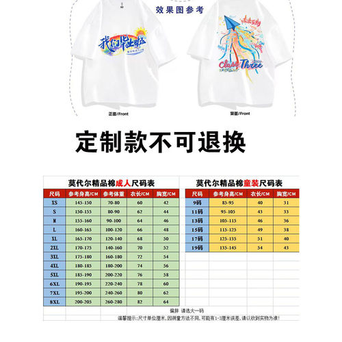 班服定制t恤
