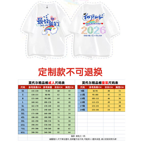 班服定制t恤短袖文化衫