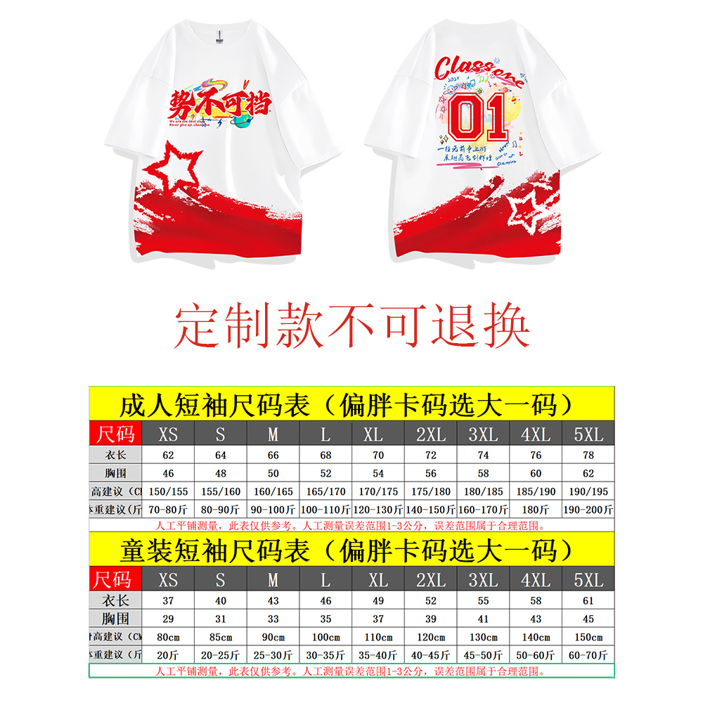 小学生班服定制t恤儿童幼儿园毕业照夏季六年级装diy短袖亲子活动