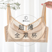 超薄全罩杯内衣女大胸显小光面有钢圈可拆卸肩带夏天薄款 清爽文胸