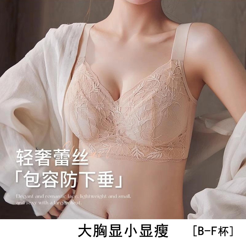 全罩杯软钢圈蕾丝文胸