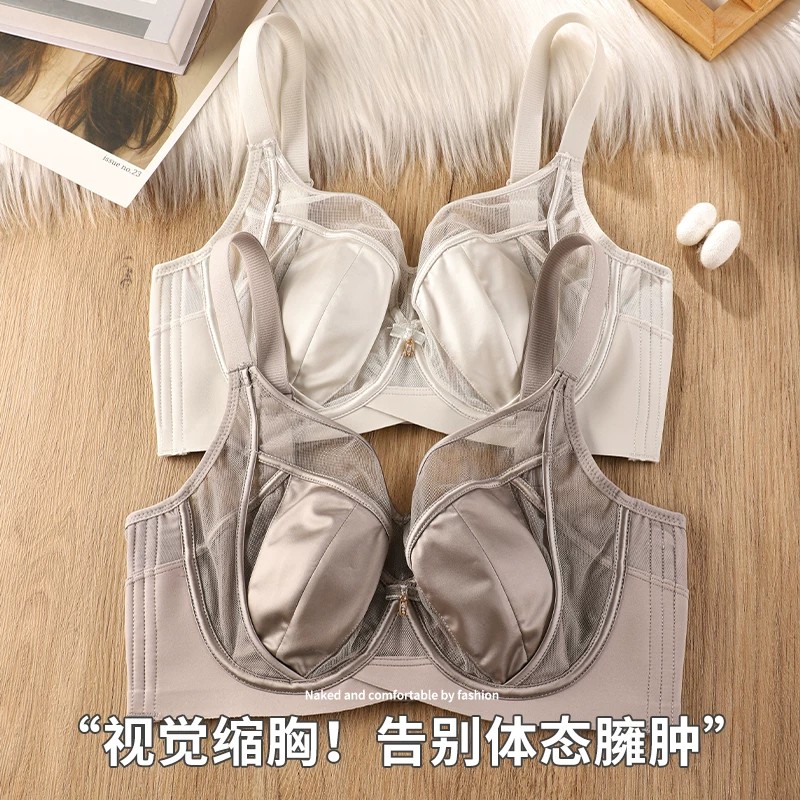 缎面超薄内衣女夏季薄款大胸显小收副乳软钢圈防下垂显胸小的文胸