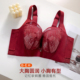 本命年红色套装 大胸防下垂舒适调整型软钢圈文胸棉杯收副乳内衣女