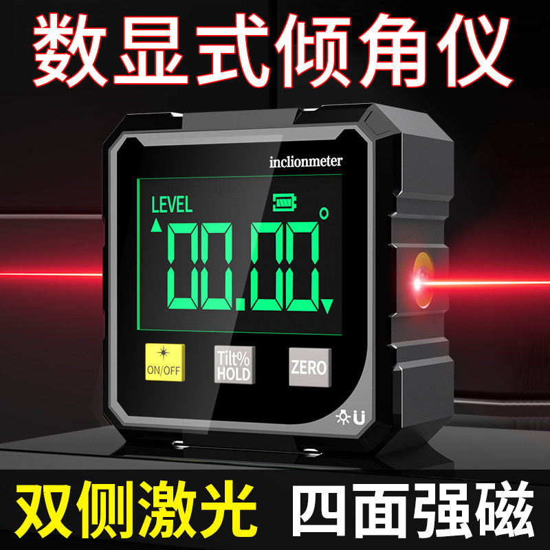 高精度倾角仪电子数显水平仪带磁铁激光测量相绝值坡度斜率角度尺