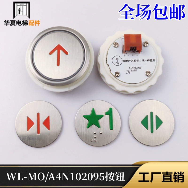 日立电梯外呼按钮橙色A4N102095