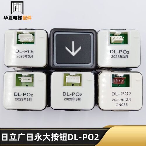 日立DL-PO2DL-PO2方形按钮