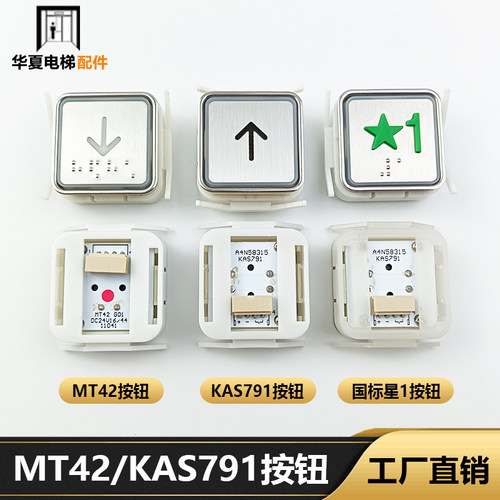 KAS791/MT42按钮方形按钮