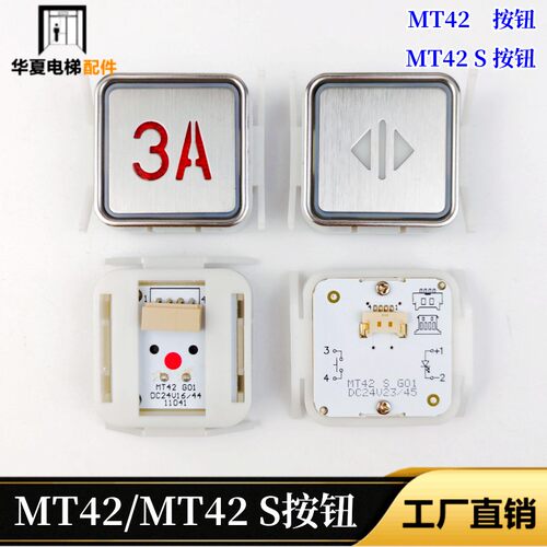 蒂森电梯蒂升MT42 S G01/G05/G06小插件外呼轿厢按钮红光蓝光白光