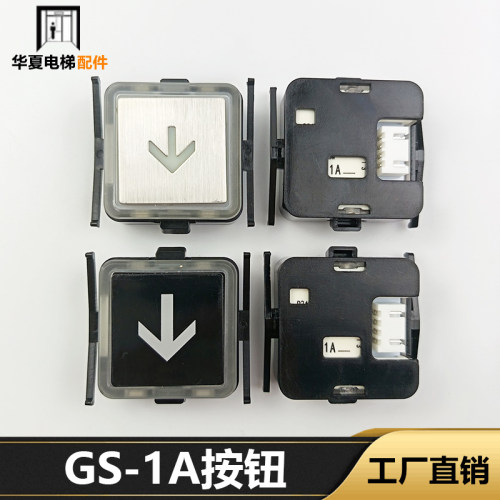 东芝电梯配件GS-1A按钮不锈钢面