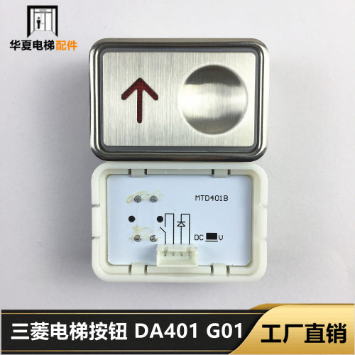 电梯按钮MTD401 MTD411 MTD441方形不锈钢KA101电梯按钮