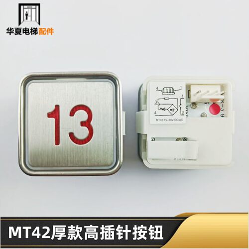 蒂森通用电梯按钮mt42超薄