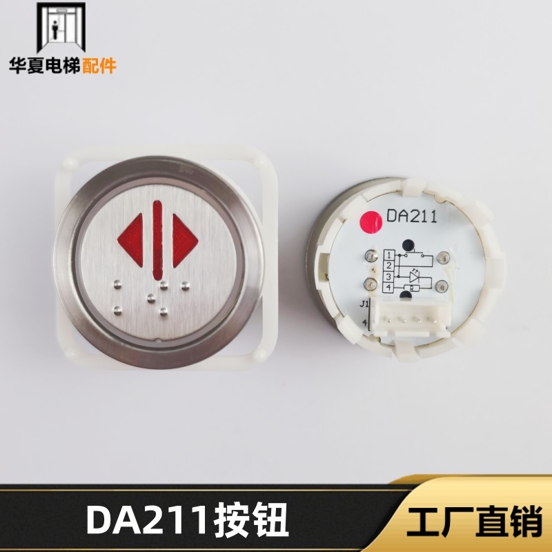 HOPE三菱电梯DA211B102按钮DA211G02圆型DA211配件12V三线3线包邮