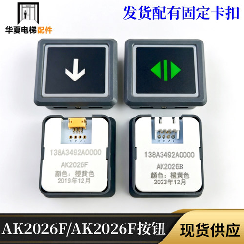 按钮日立AK2026Fak2026d