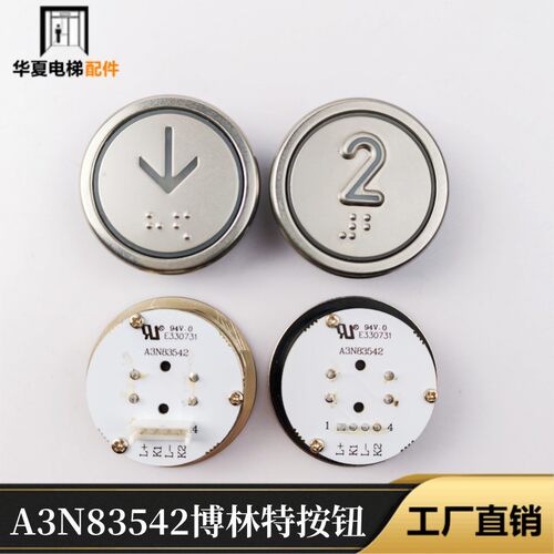 MVLA2博林特电梯外呼按钮A3N83542博林特按钮A4N49714蓝MVLA3
