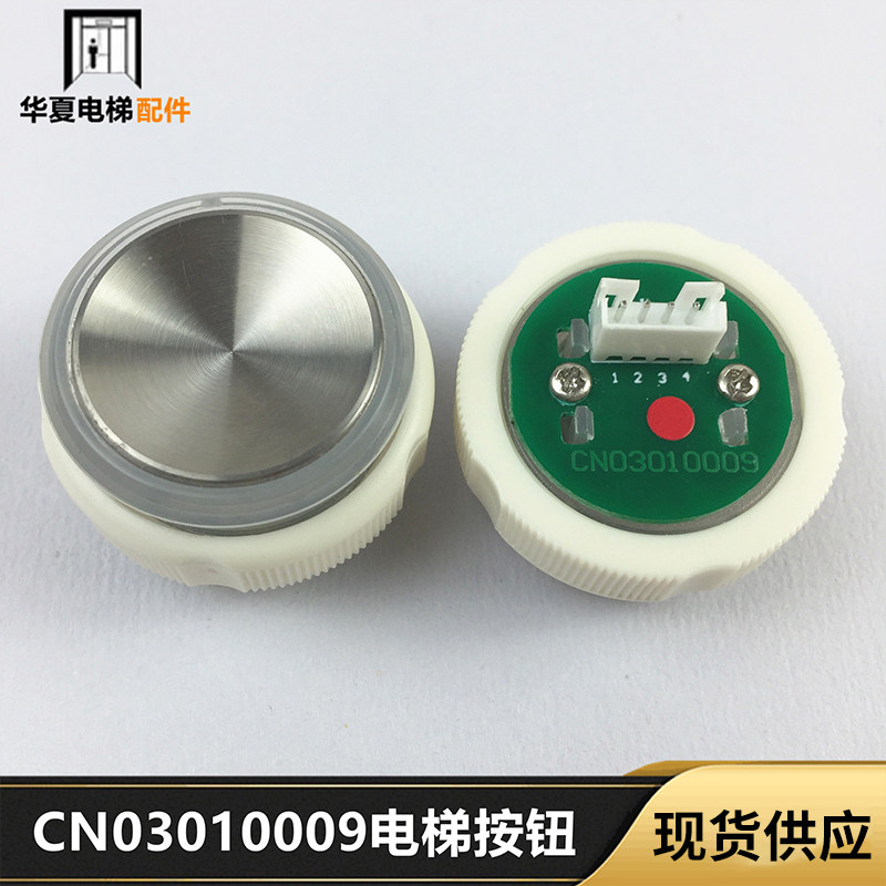 奥的斯电梯按钮FAA25090A711 A712 A713 CN03010009 A4J16354 A3
