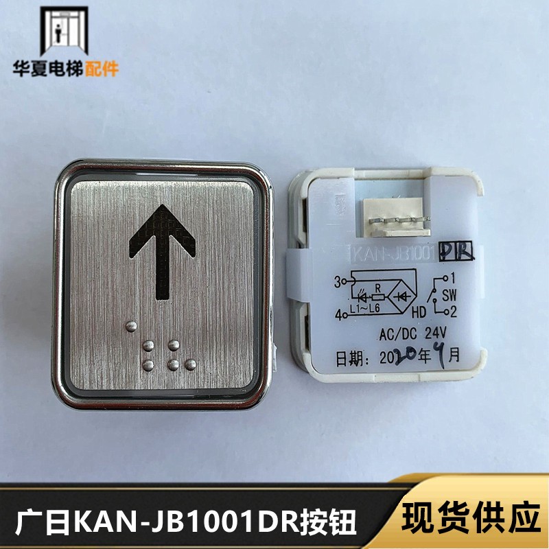 电梯按键广日申龙jb1001tsl新疆