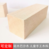 儿童手工切削软木轻木 木工坊DIY模型巴沙木新手雕刻练习木块吭咬