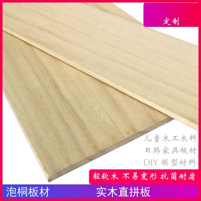 模型儿童轻木木工坊木料隔板diy
