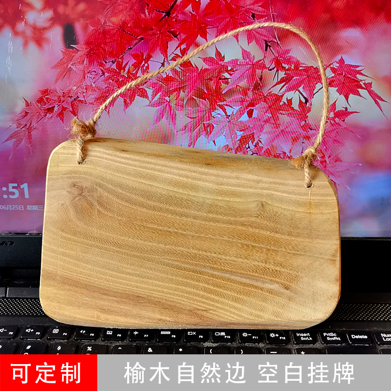 榆木原木随形空白木挂牌子绘画板