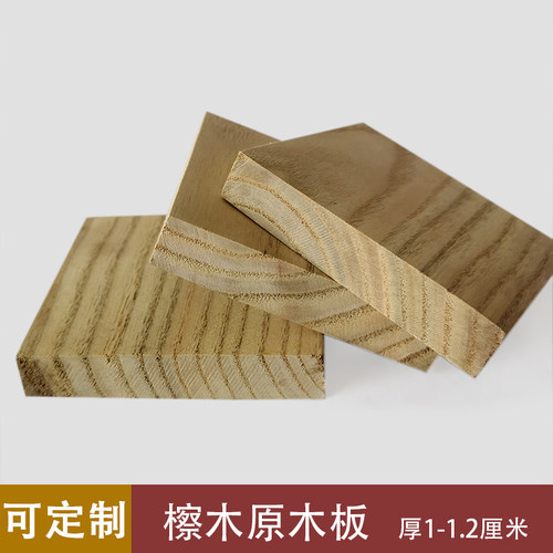 檫木实木直拼板手工木料古典风格