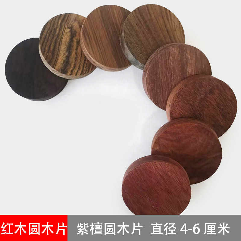 永新木工坊模型木片圆木片