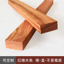 红椿木条香椿树木原木切割木板硬木实木棍木方木料红色木模型木片