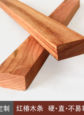 红椿木条香椿树木原木切割木板硬木实木棍木方木料红色木模型木片
