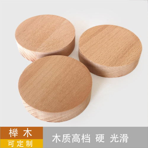 永新木工坊榉木圆木片圆片定制