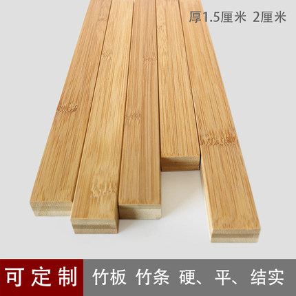 模型材料竹木条竹片竹板板材 硬平直面板 新材料架子支撑条篱笆条