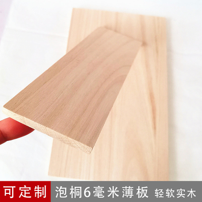 模型轻木板很轻很薄软木