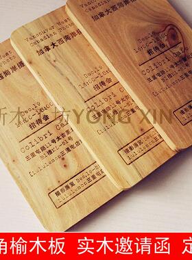 木牌桌牌邀请函标识logo木片定制