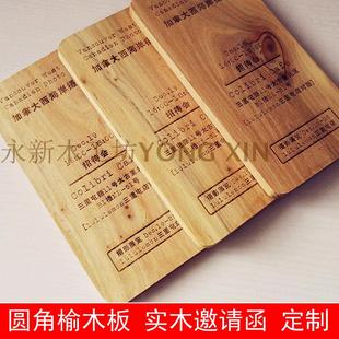 推介会活动邀请函定制实木木牌会议桌牌台卡木雕标识logo图文木片