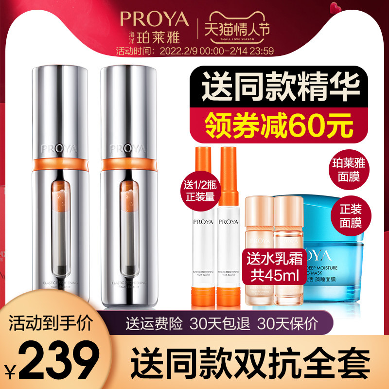 珀莱雅双抗精华液虾青素原液紧致抗皱抗衰老抗初老女官方旗舰店官