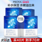 珀莱雅面膜补水保湿 滋润神经酰胺中年妈妈女官方旗舰店官网正品