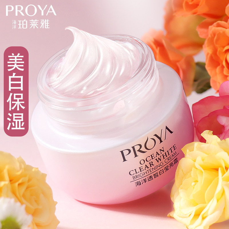 珀莱雅面霜美白淡斑正品专柜提亮肤色补水保湿面霜学生官方旗舰店